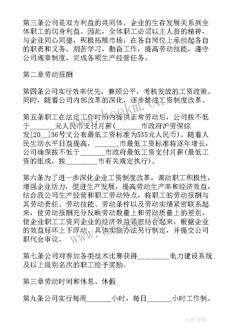 最新制造公司工作总结(优秀5篇)