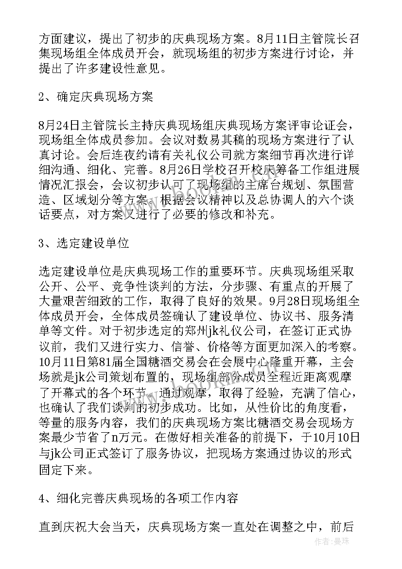 最新抢救室工作总结(优秀7篇)