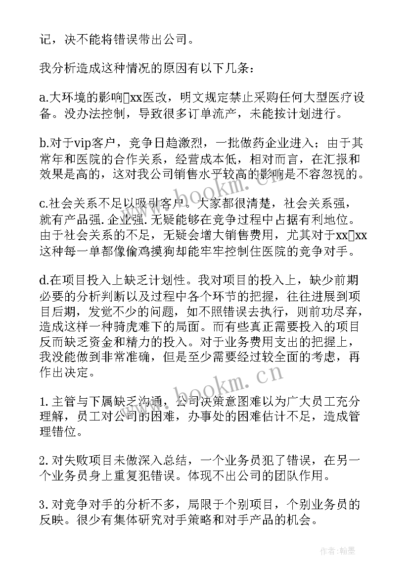 2023年分管医保工作 合作医疗工作总结(汇总10篇)