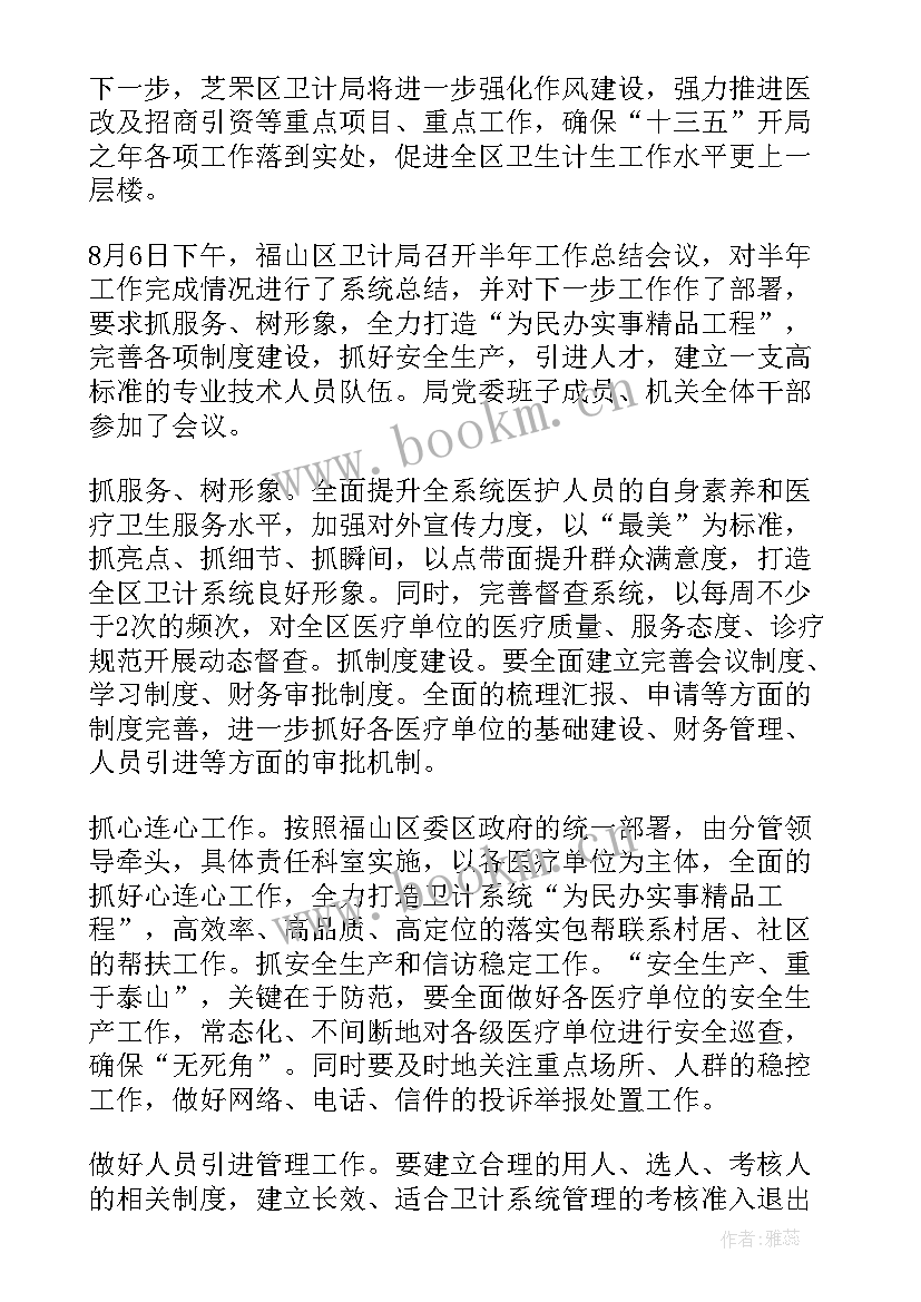 团代会总结讲话 召开教学工作总结会新闻报道(大全5篇)