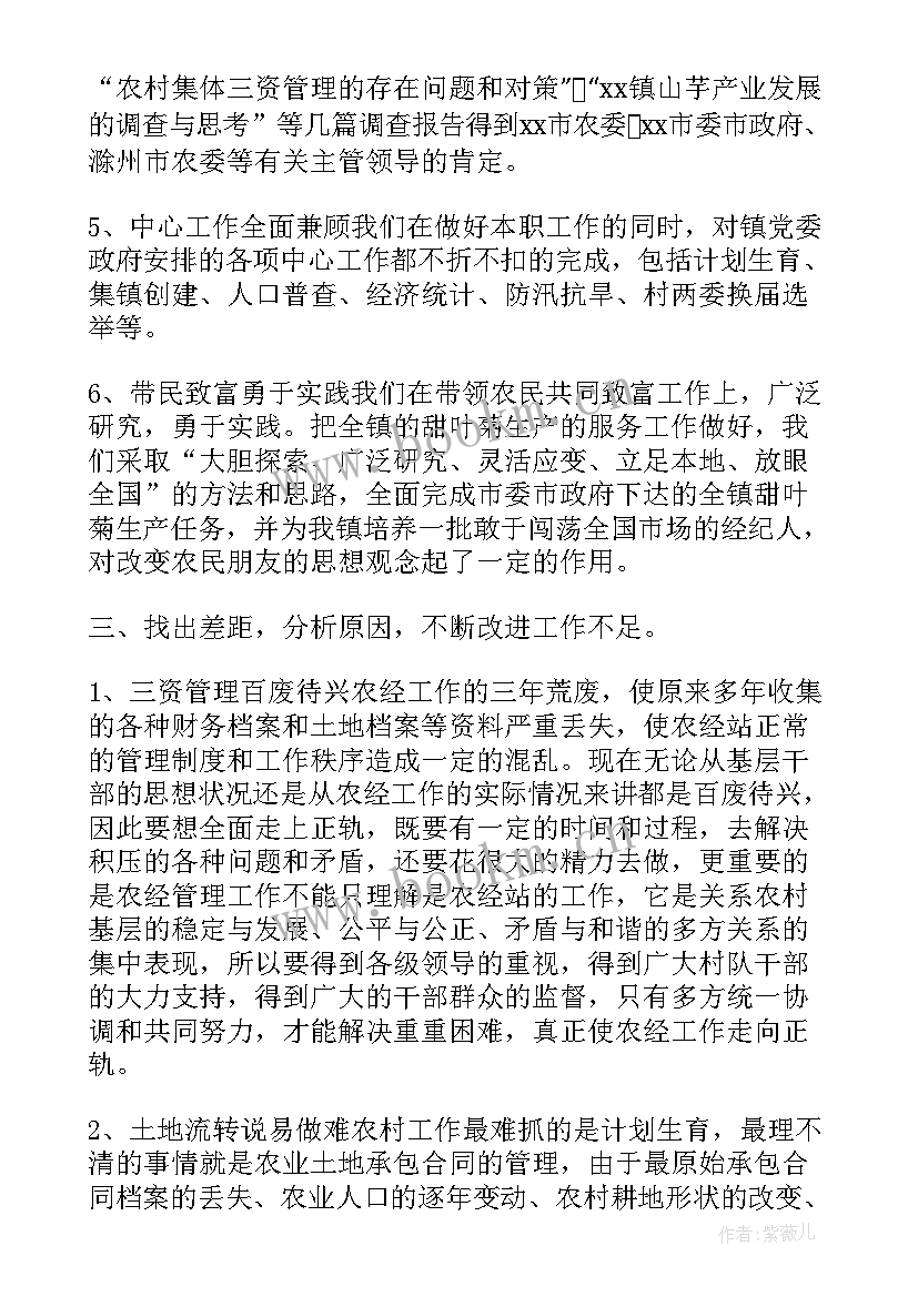 2023年农经工作总结(优质6篇)