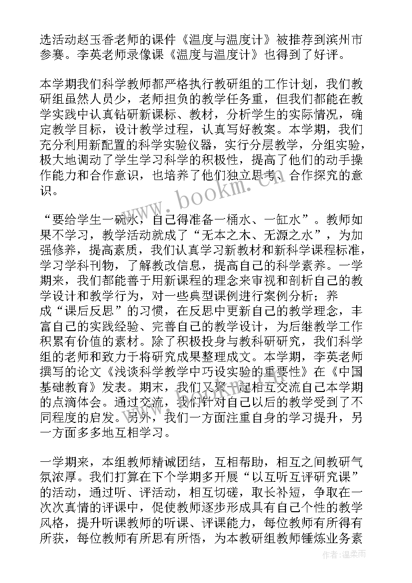 最新英语教研总结的美篇(通用5篇)