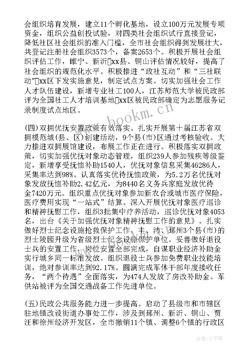 2023年反诈工作总结发展改革(大全9篇)