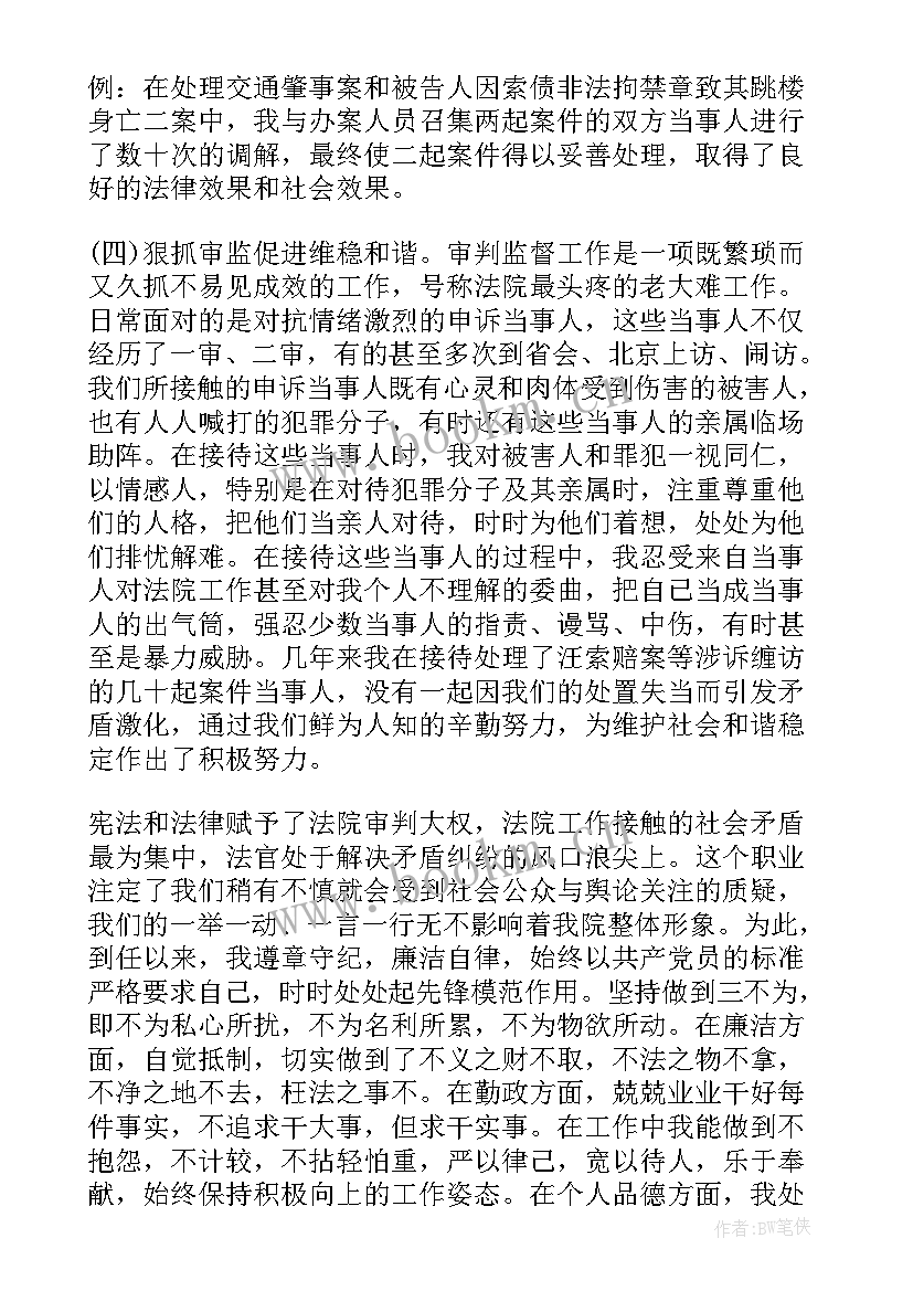 2023年县法院工作总结报告 法院个人工作总结(实用5篇)