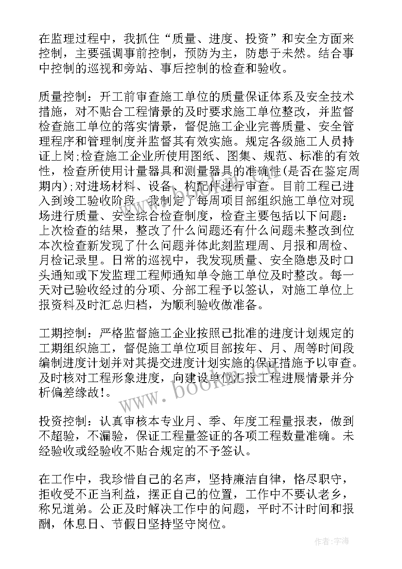 最新监理试验工作总结报告 试验工作总结(优秀5篇)