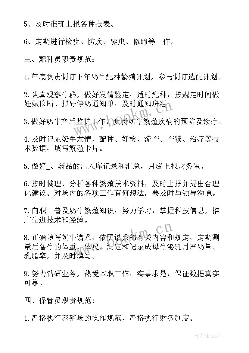 最新奶牛育种工作总结报告 奶牛场的工作总结(优质5篇)