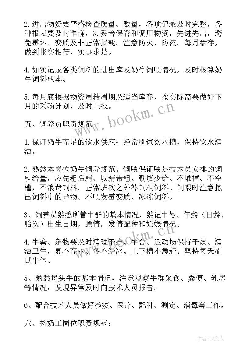 最新奶牛育种工作总结报告 奶牛场的工作总结(优质5篇)