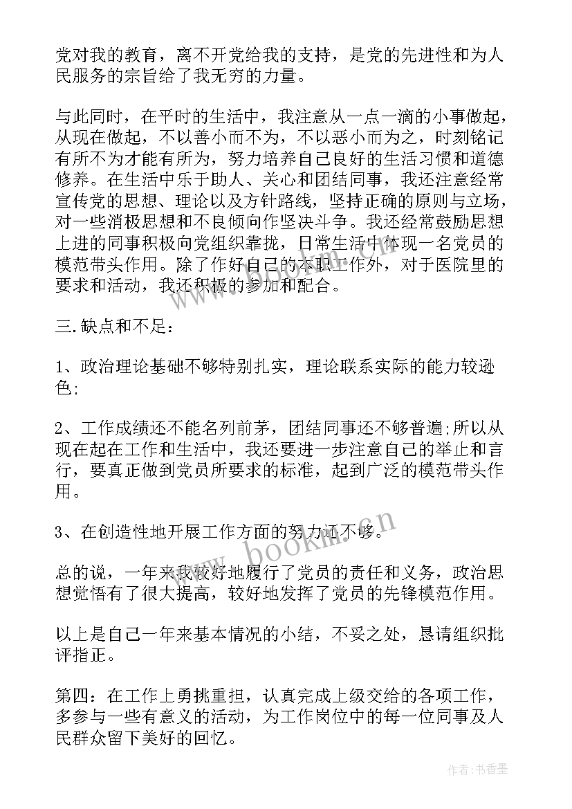 最新政治思想工作总结 个人政治思想工作总结个人政治思想工作总结(精选5篇)