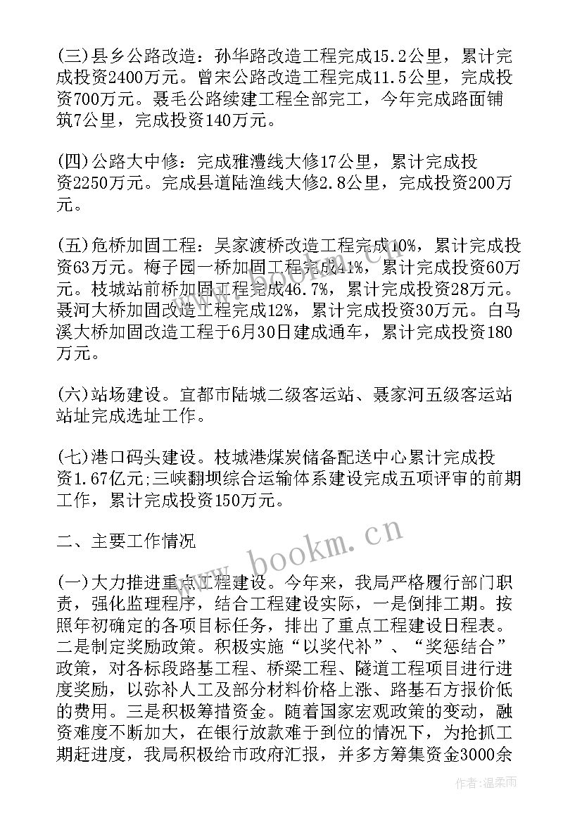 2023年月工作总结及计划应该 工作总结与计划(精选10篇)