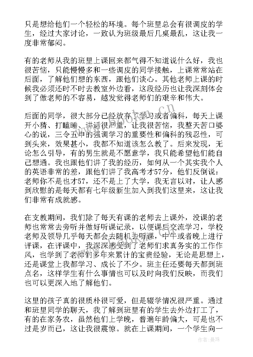 最新工作总结标题(通用7篇)