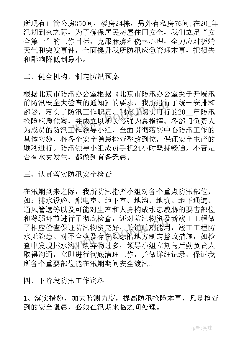 最新工作总结标题(通用7篇)