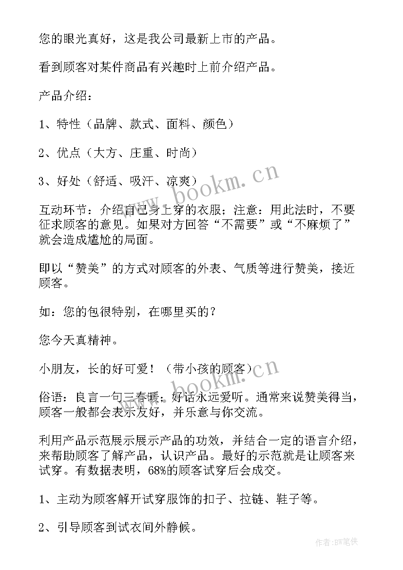 最新魔芋销售工作总结(优秀8篇)