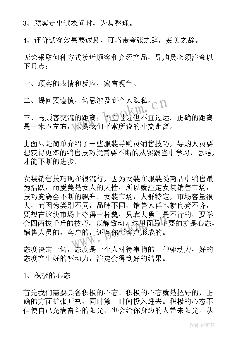 最新魔芋销售工作总结(优秀8篇)