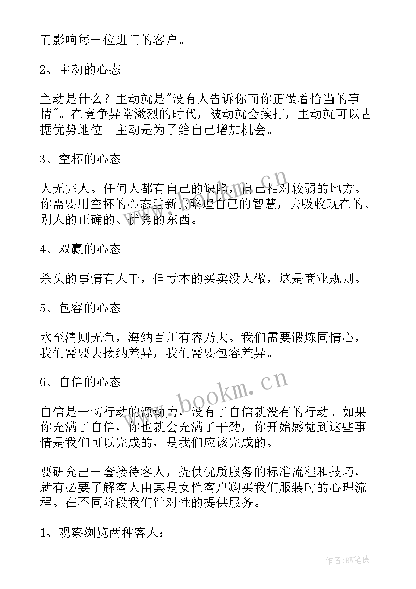 最新魔芋销售工作总结(优秀8篇)