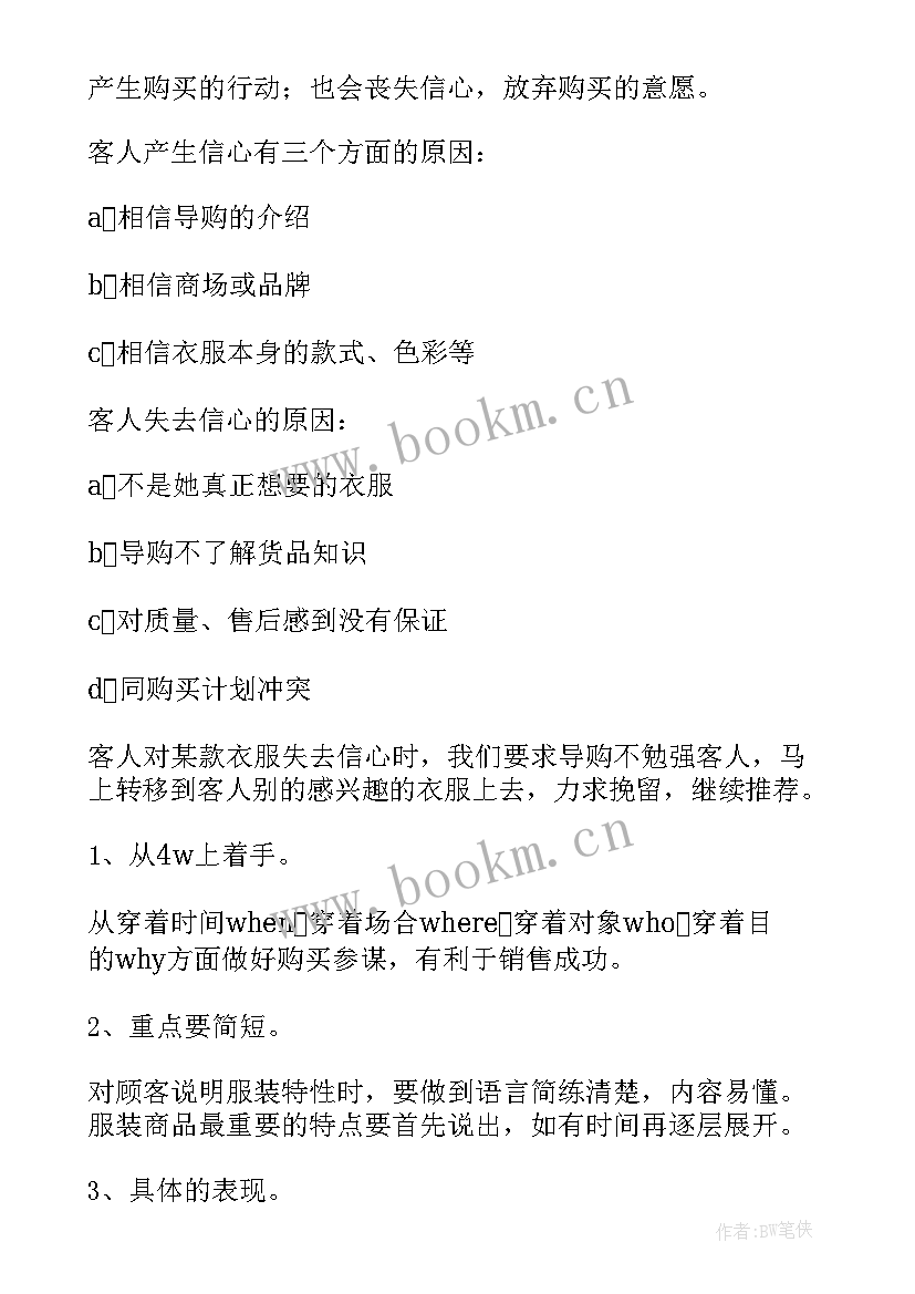 最新魔芋销售工作总结(优秀8篇)