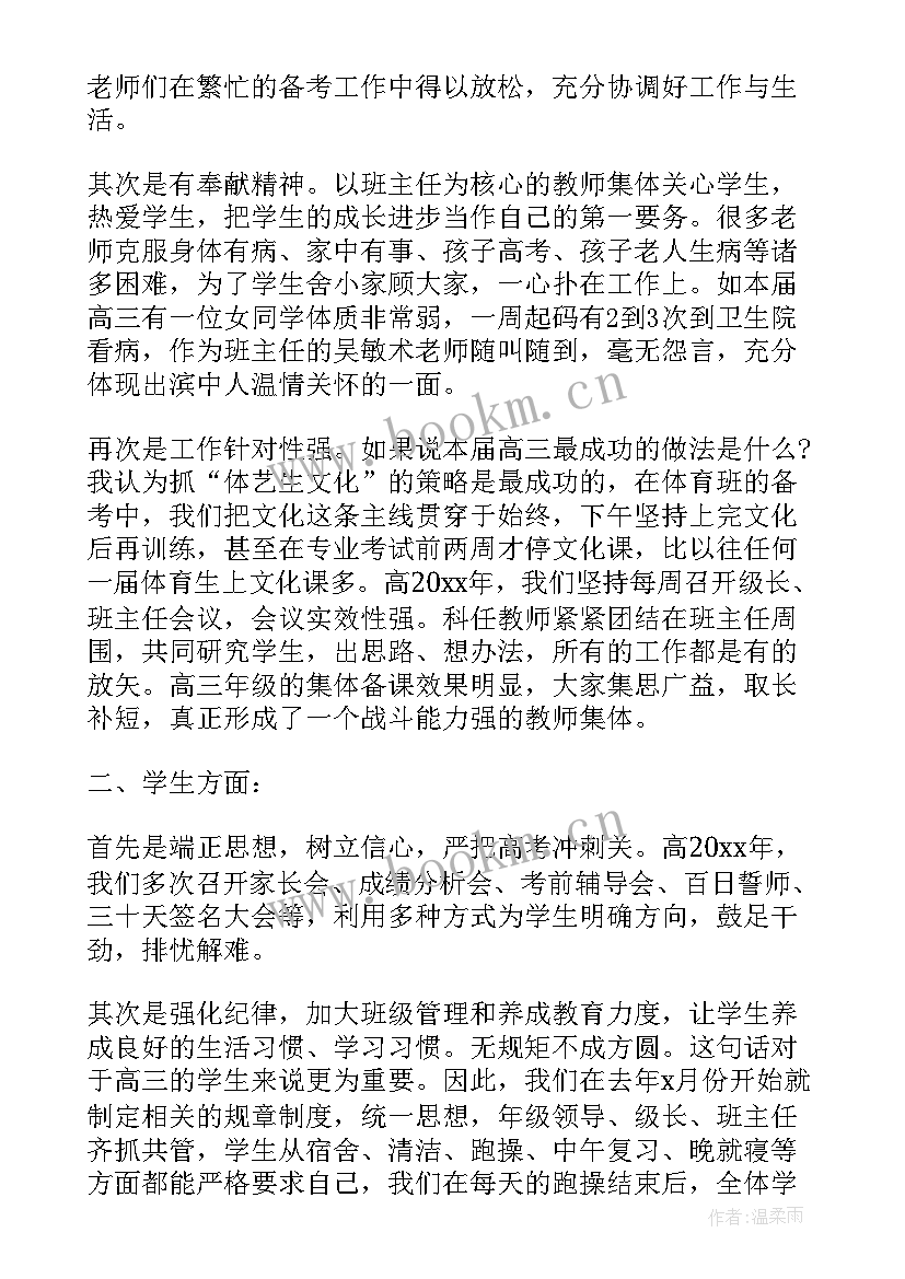 2023年县高考工作总结简报(优质9篇)