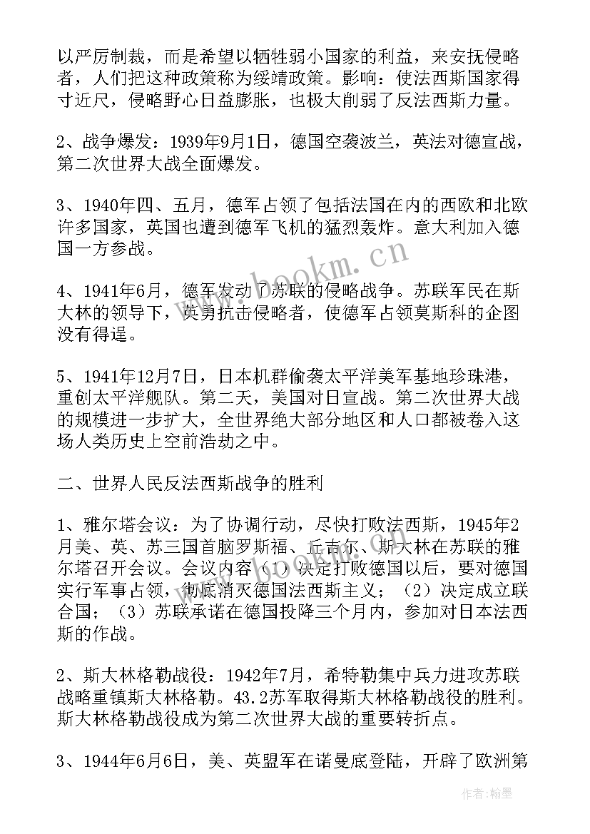 2023年第二季度工作总结(大全9篇)