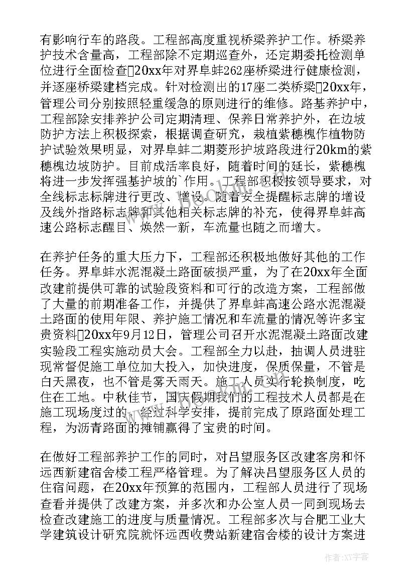 最新养护管理工作总结(优质8篇)