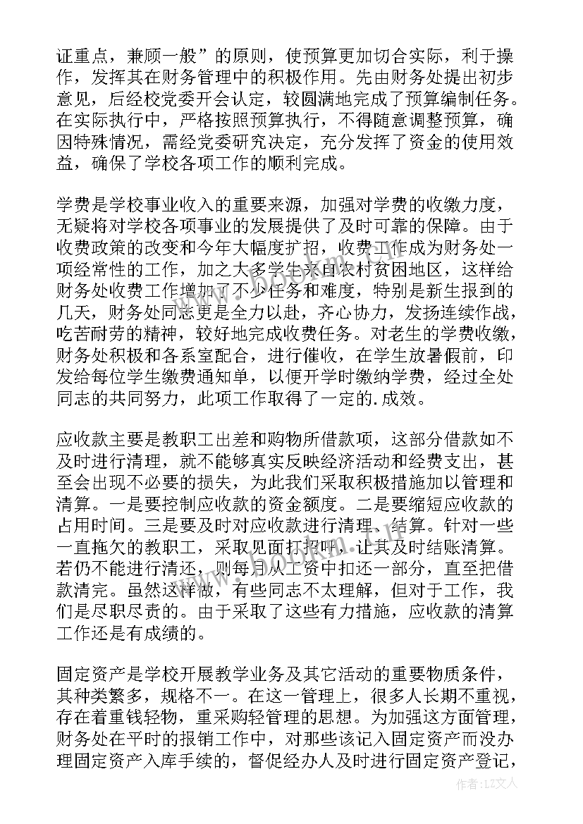 社区财务工作汇报 社区财务工作总结(大全8篇)