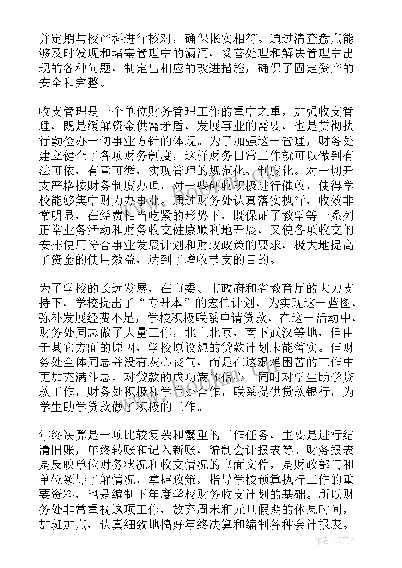 社区财务工作汇报 社区财务工作总结(大全8篇)