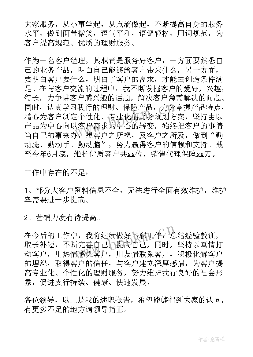 学校财务部工作总结(大全6篇)