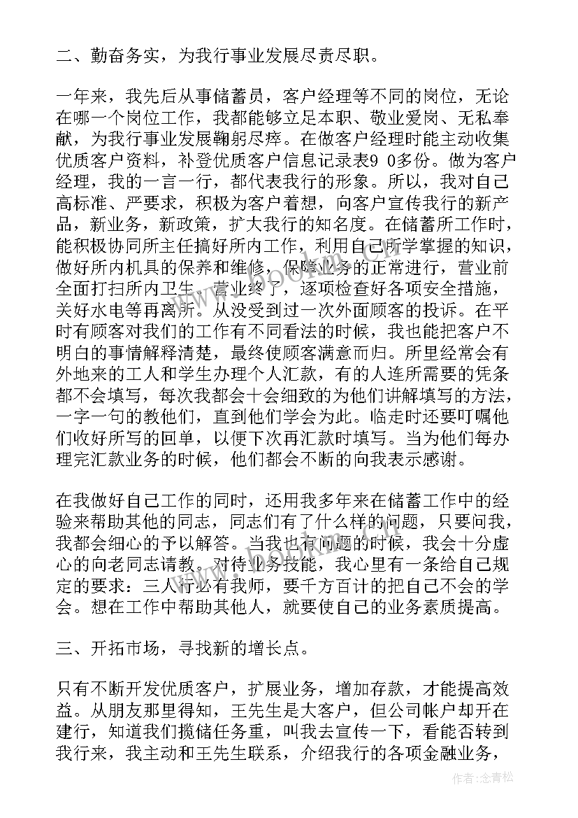 学校财务部工作总结(大全6篇)