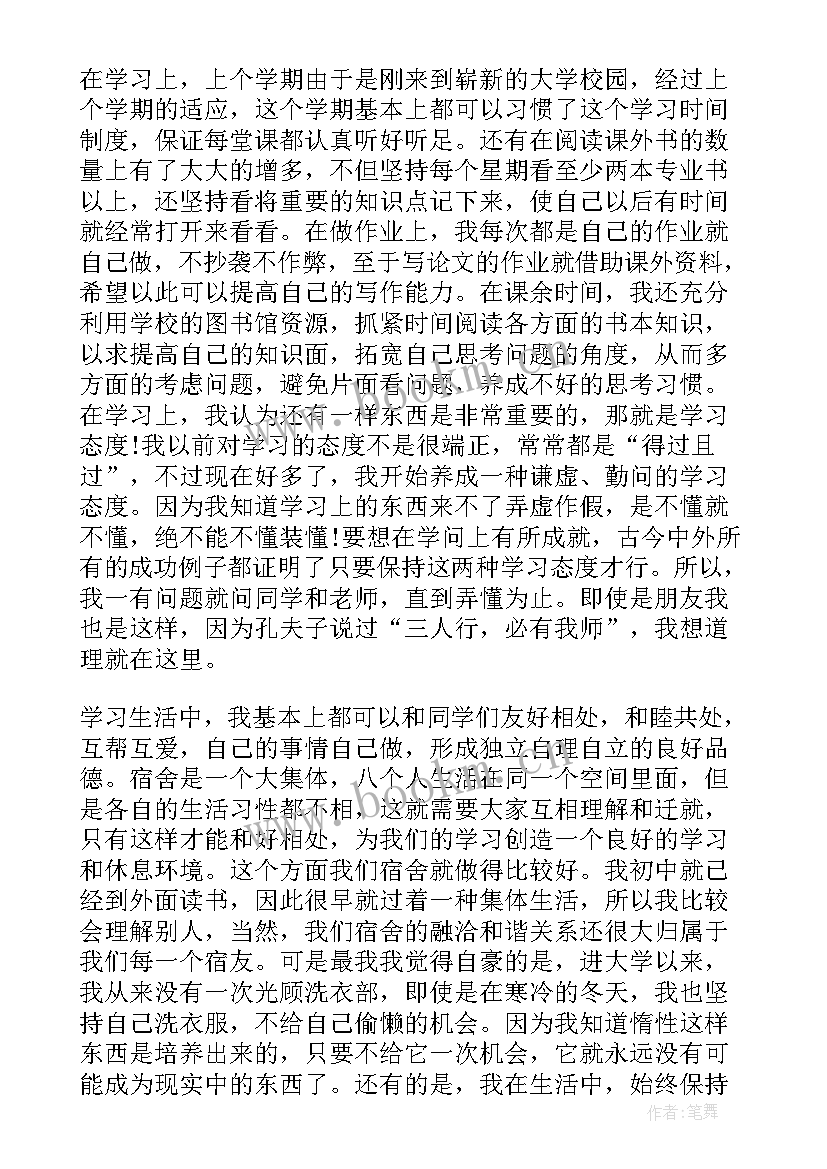 最新期末工作总结诗句 期末工作总结(实用10篇)