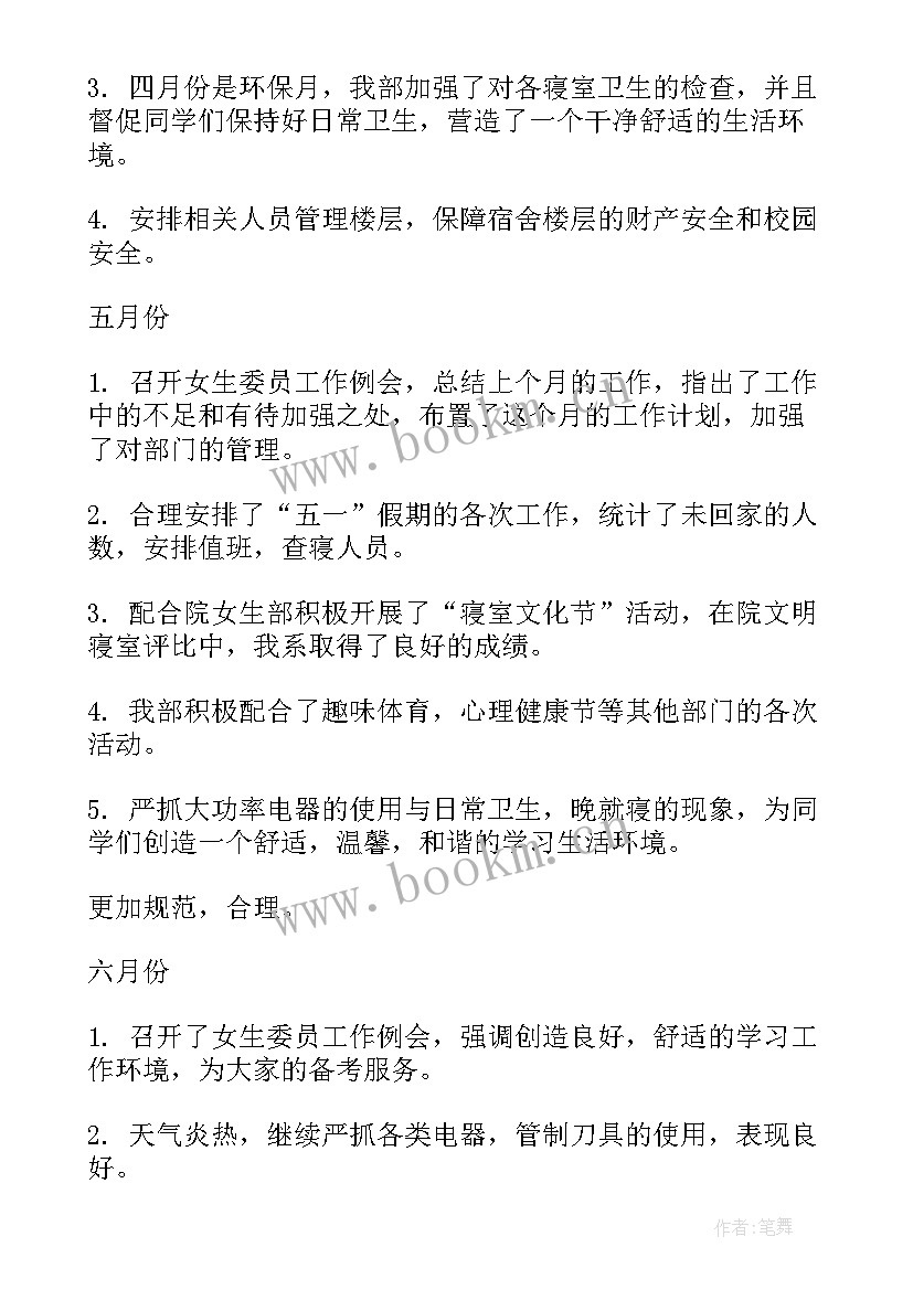 最新期末工作总结诗句 期末工作总结(实用10篇)