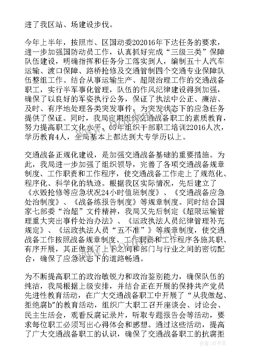 2023年战备值班工作总结 公安值勤队工作总结(大全5篇)