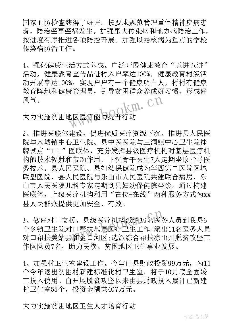 2023年公司扶贫工作总结 扶贫工作总结(优质5篇)