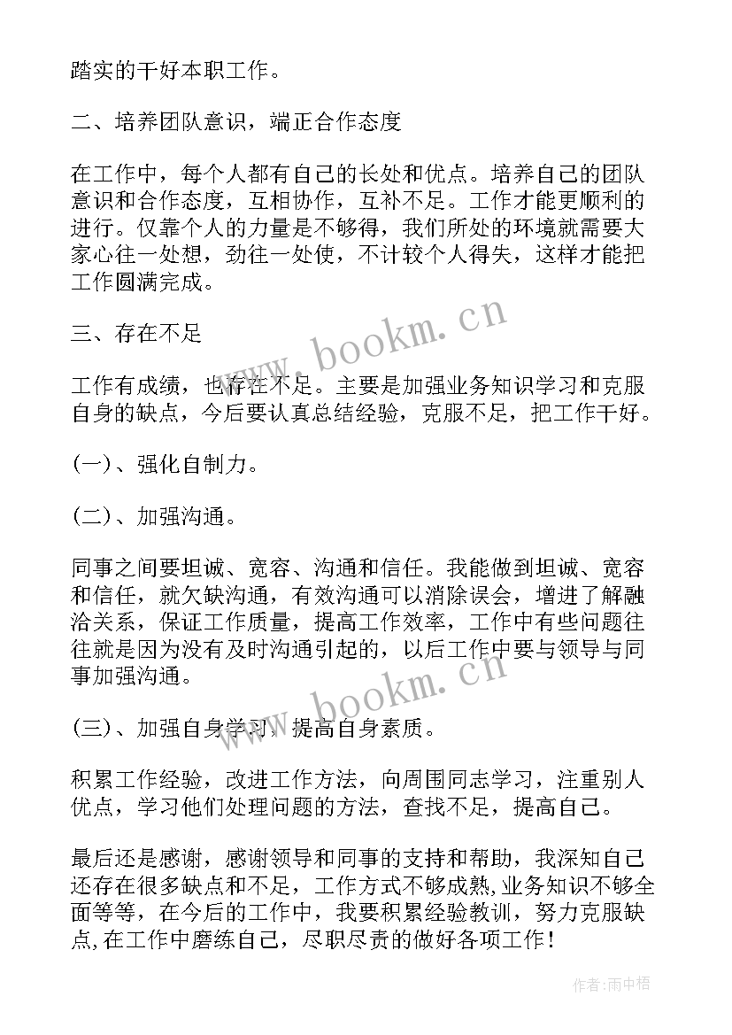 2023年工作总结重点突出亮点出彩 工作总结报告及心得体会(优秀10篇)