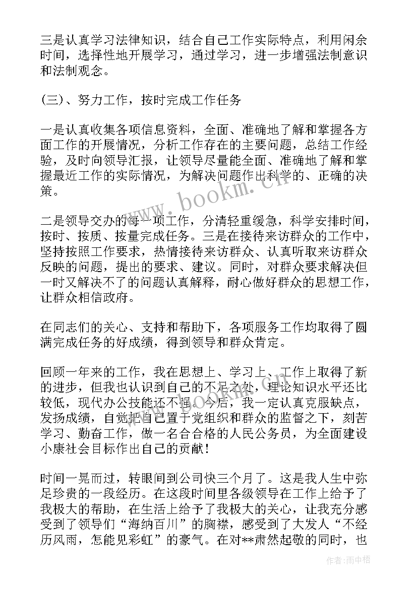 2023年工作总结重点突出亮点出彩 工作总结报告及心得体会(优秀10篇)