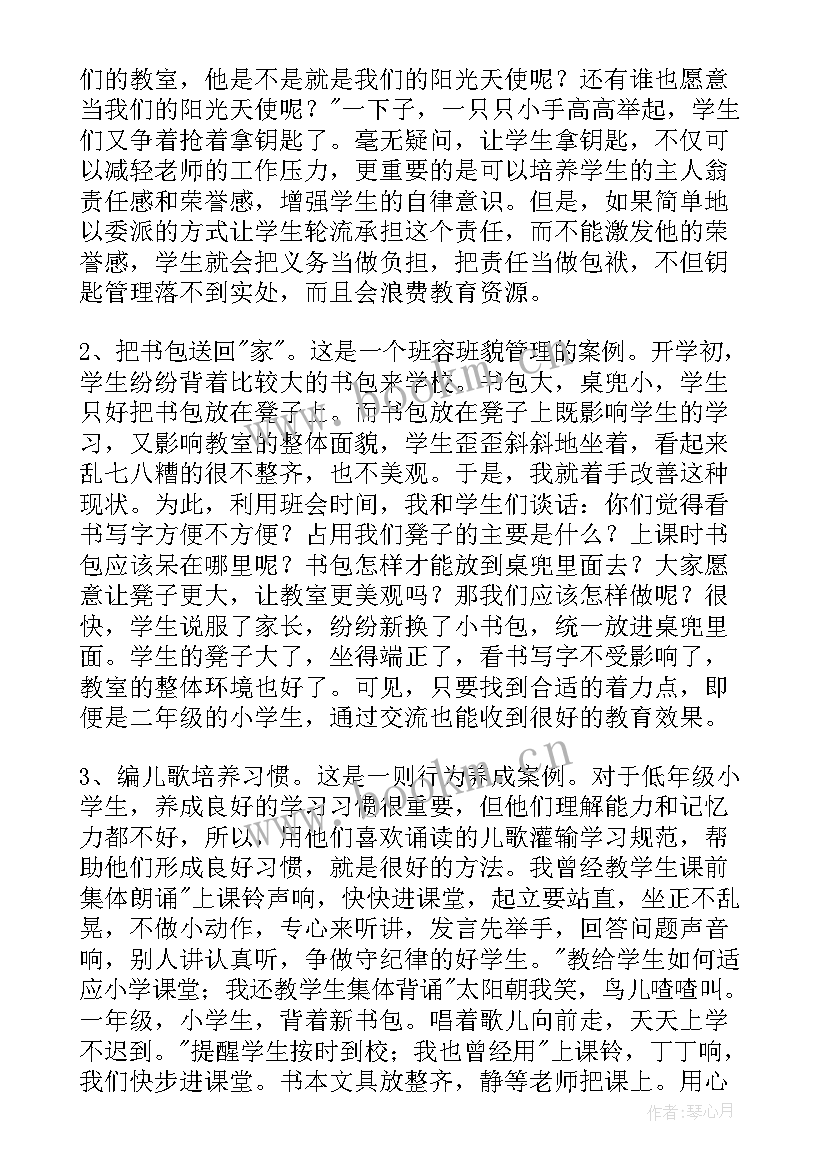 红牛培训后的心得 工作总结(大全8篇)