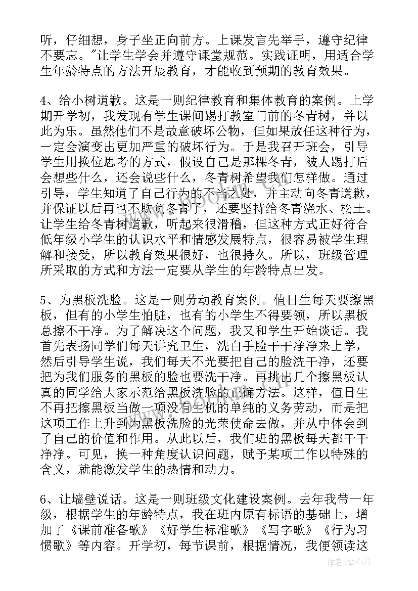 红牛培训后的心得 工作总结(大全8篇)