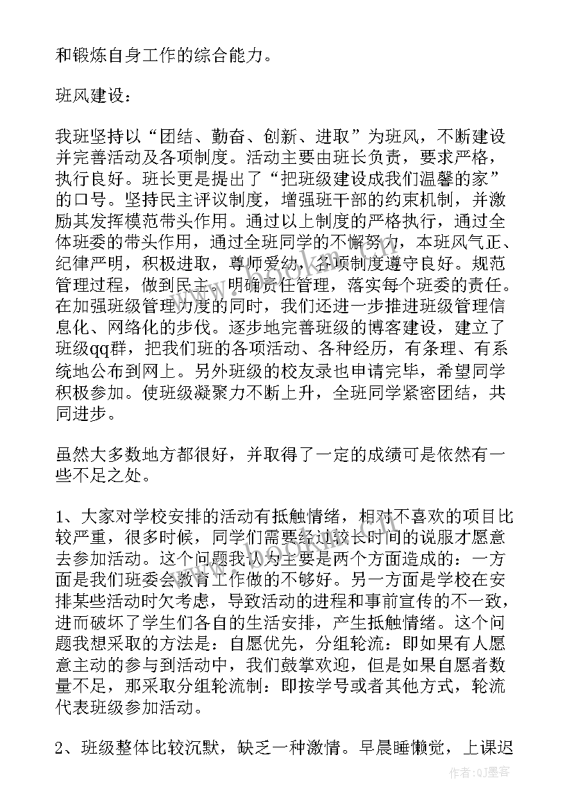 支书主任职责 团支书工作总结(大全10篇)