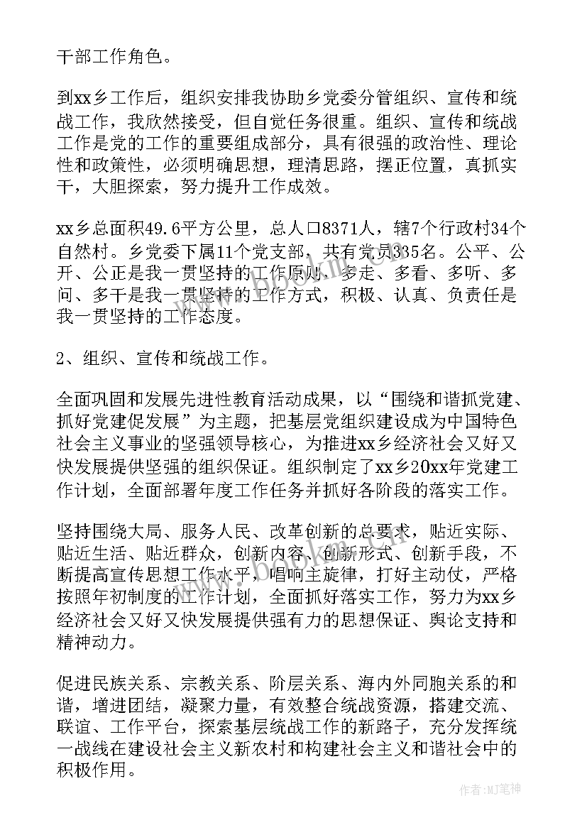 对口支援半年工作总结 医疗对口支援工作总结(精选6篇)