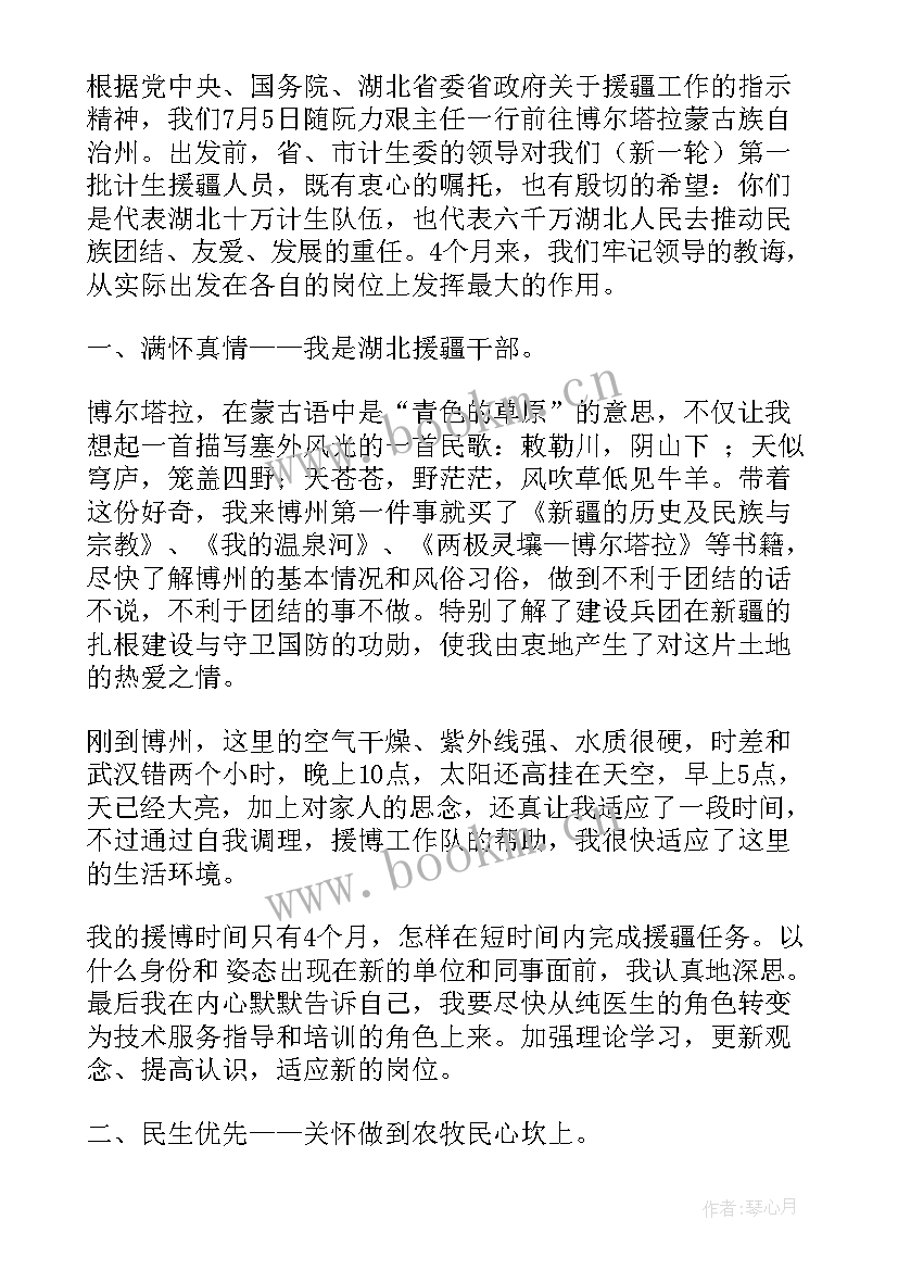 援疆工作计划总结 援疆文旅工作计划(通用6篇)