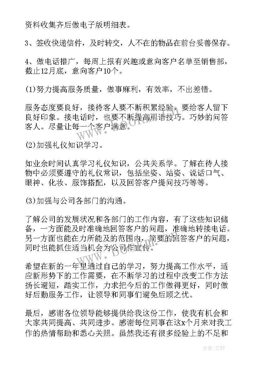 工作总结目标 教师教学目标工作总结(实用5篇)