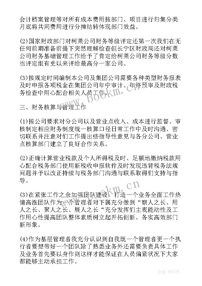 钉钉周报总结(实用5篇)