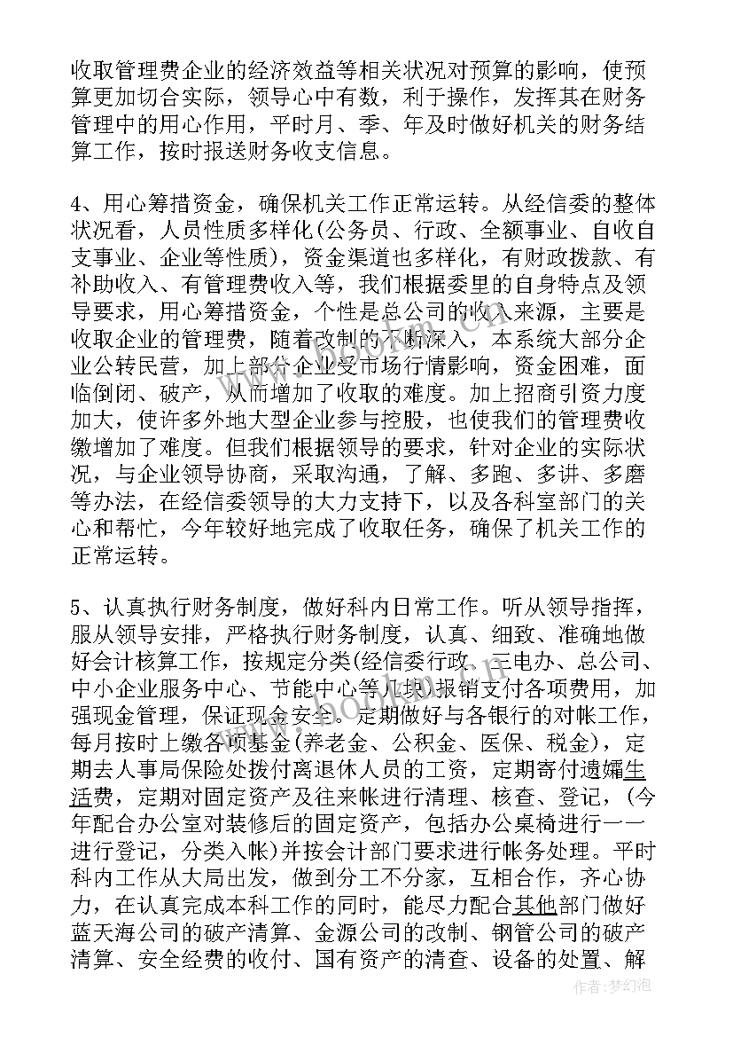 钉钉周报总结(实用5篇)