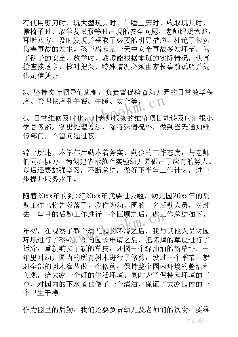 幼儿园年终工作总结汇报 幼儿园年终工作总结(模板9篇)