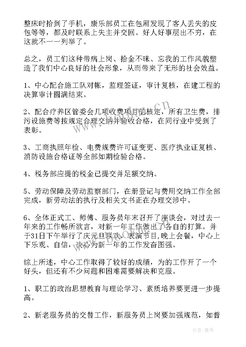 最新中心培训工作总结 培训中心工作总结(汇总5篇)