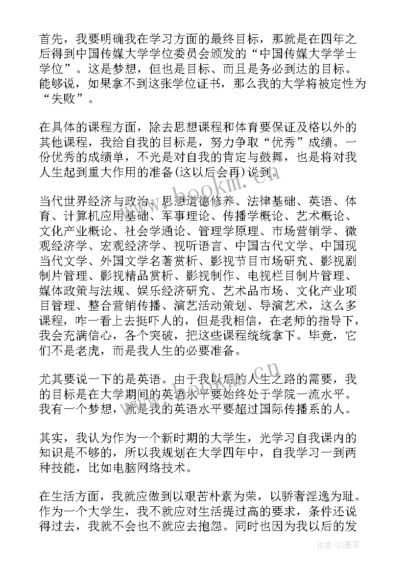 援疆工作计划总结(实用9篇)