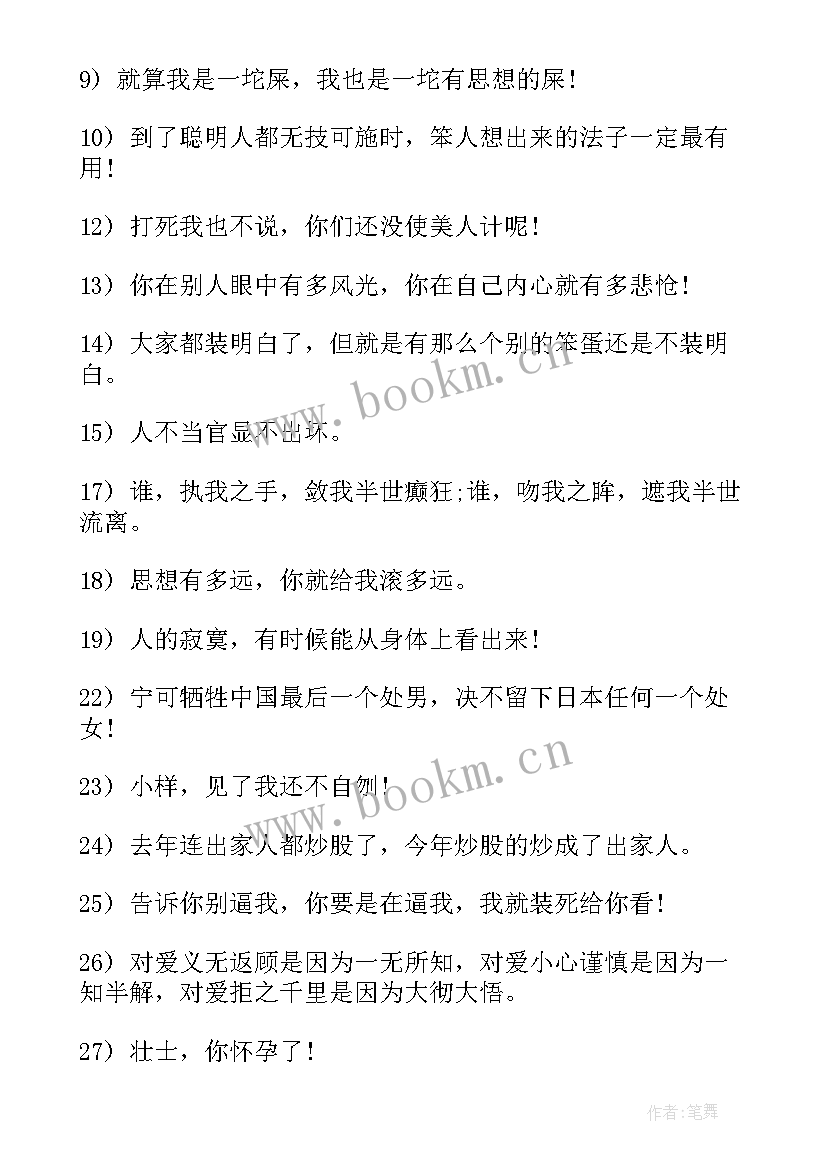 搞笑工作汇报 最经典搞笑语录(优秀5篇)