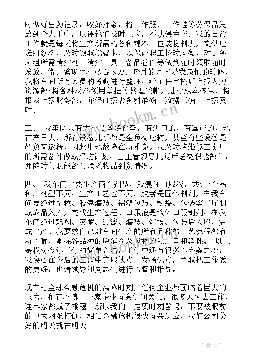 2023年员工转正数据报告 数据统计员的工作总结(通用9篇)