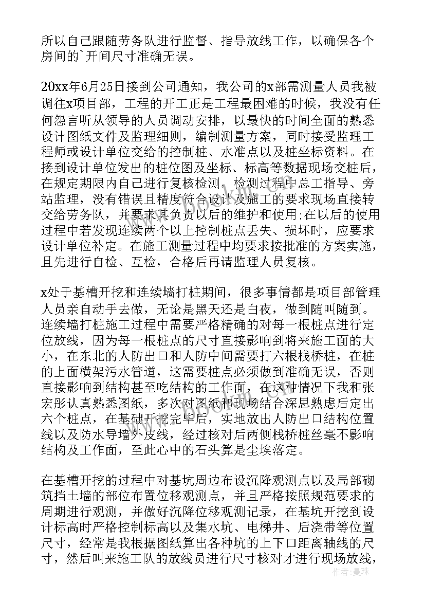 2023年建筑所工作总结 建筑类工作总结(模板8篇)