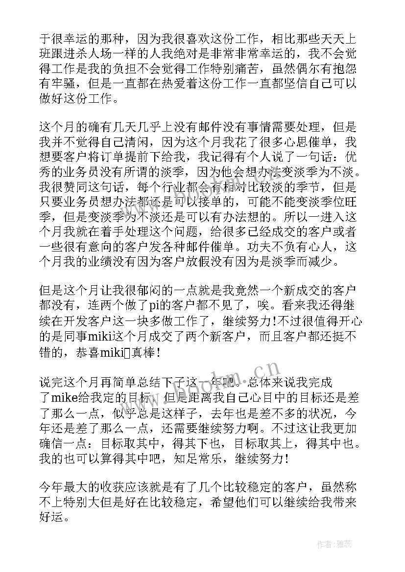 半年工作总结外贸(优质5篇)