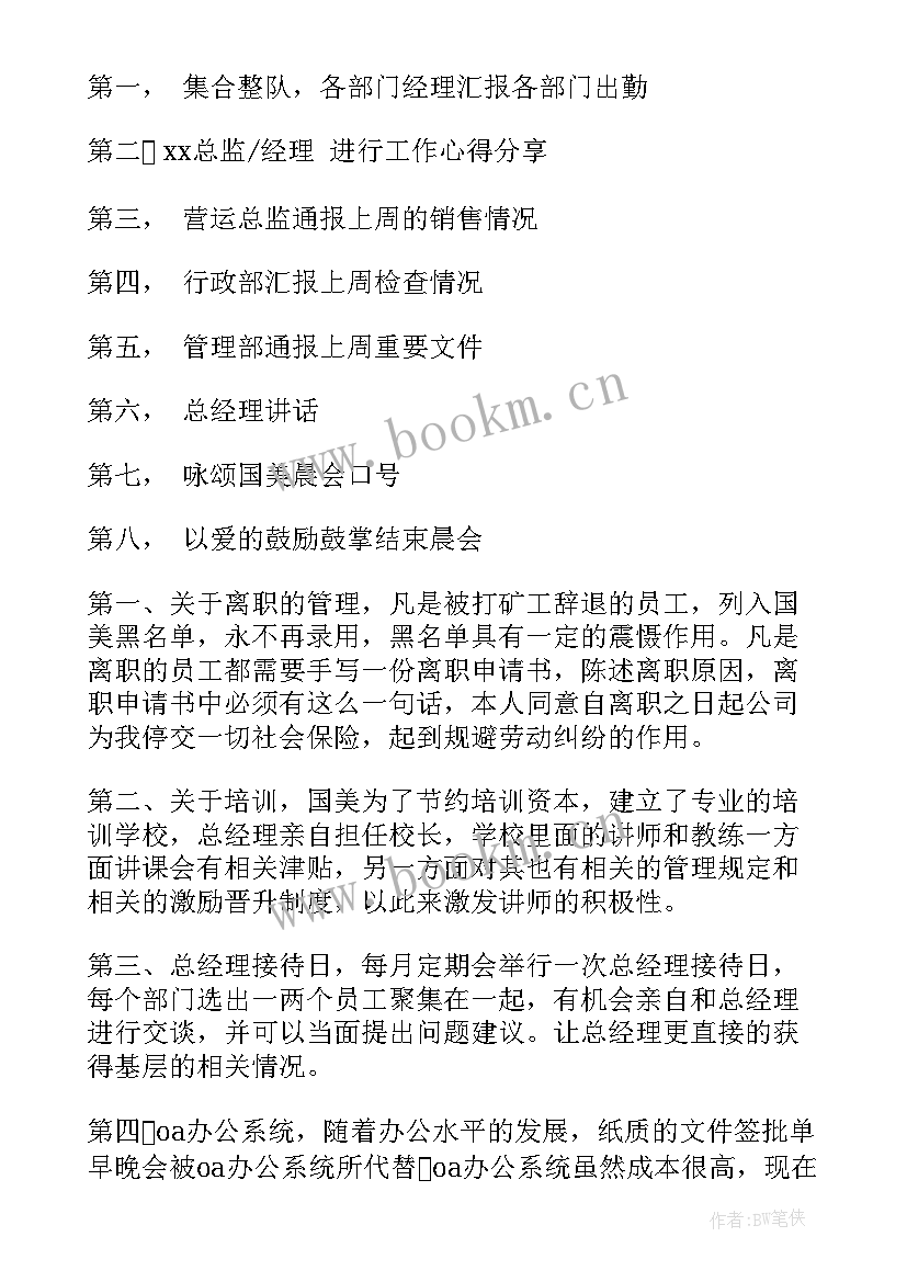 2023年个人工作总结小结 每周工作总结(实用9篇)