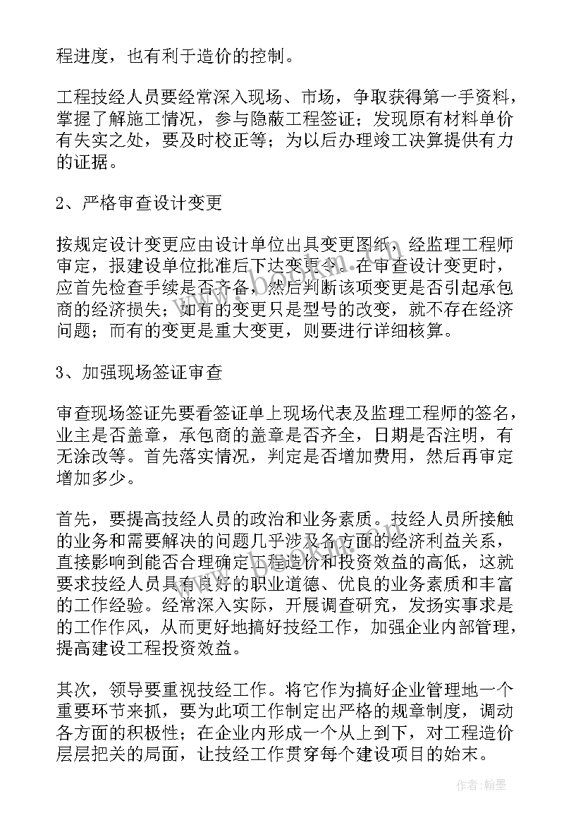 2023年医保局个人工作总结(通用10篇)