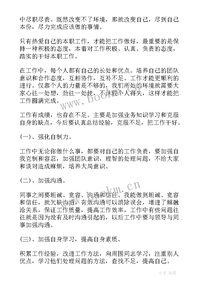 2023年医保局个人工作总结(通用10篇)